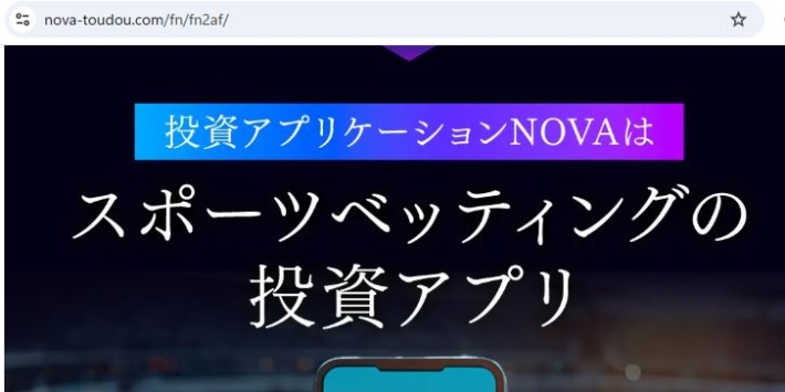 novaはスポーツベッティング