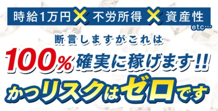 副業太郎のお小遣い副業サロン