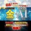 奥山政幸のエルドラド