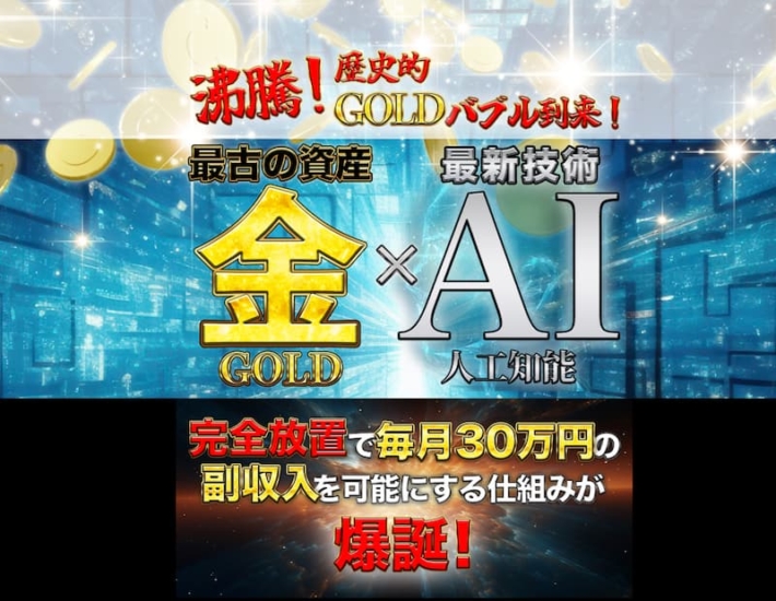 奥山政幸のエルドラド