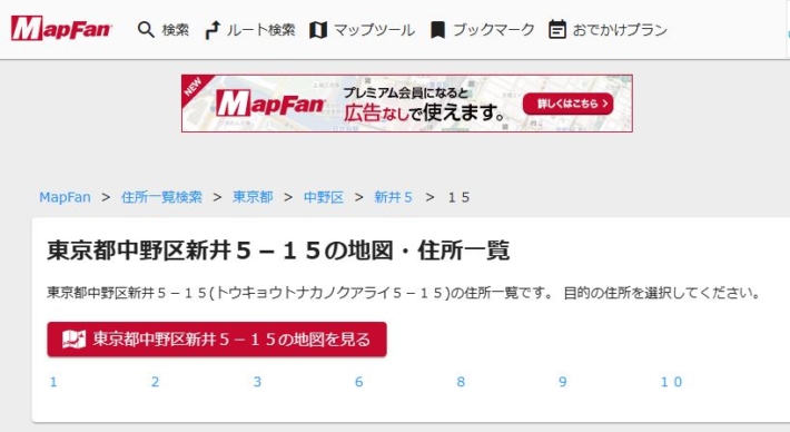 東京都中野区新井５－１５の地図・住所一覧