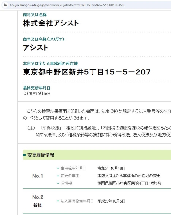 株式会社アシストの情報