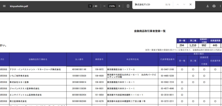 株式会社アシストの検索結果