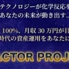 橘颯美のREACTOR