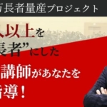 泉忠司のシン・ニホン創世プロジェクト