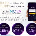 藤堂健一のAI革命NOVA