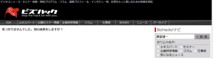 藤堂健一の検索結果