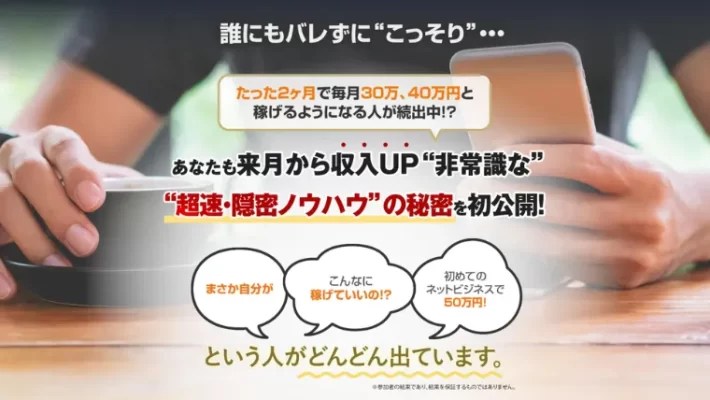 鎌田英明の隠密YouTubeアカデミー
