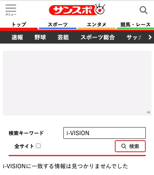 i-VISIONの検索結果