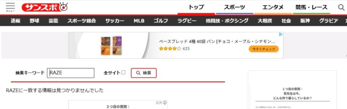razeの検索結果