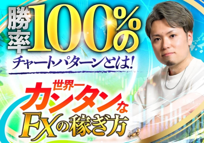 トレーダーKの世界一カンタンなFXの稼ぎ方