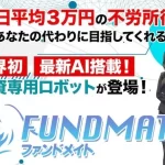 上原ゆかりのFUNDMATE（ファンドメイト）