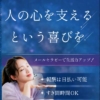 副業のメールセラピー