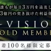 片山晃のi-VISION
