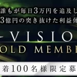 片山晃のi-VISION
