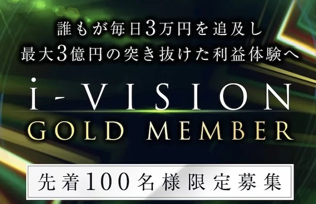 片山晃のi-VISION