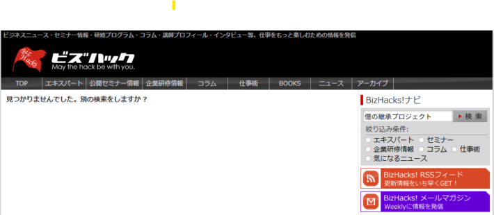 億の継承プロジェクト