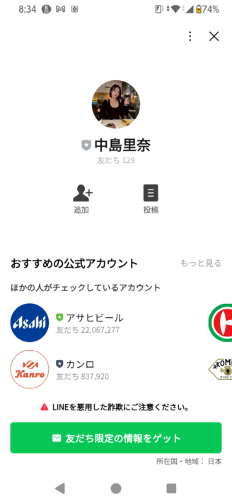 LINE