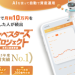 インベスターズプロジェクト