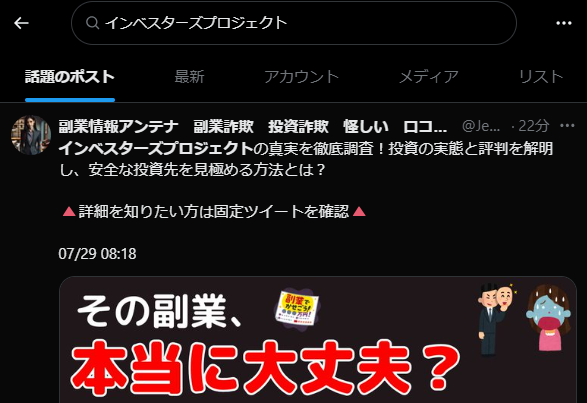 インベスターズプロジェクトの検索結果