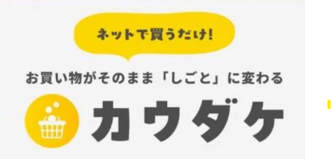 カウダケ