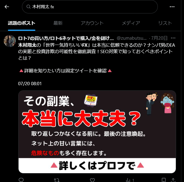 木村翔太 fxの検索結果