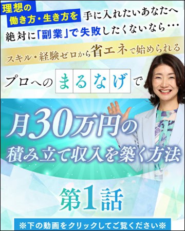 武島麻里のMUC