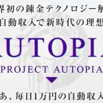 若林茂のAUTOPIA