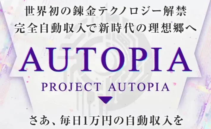 若林茂のAUTOPIA
