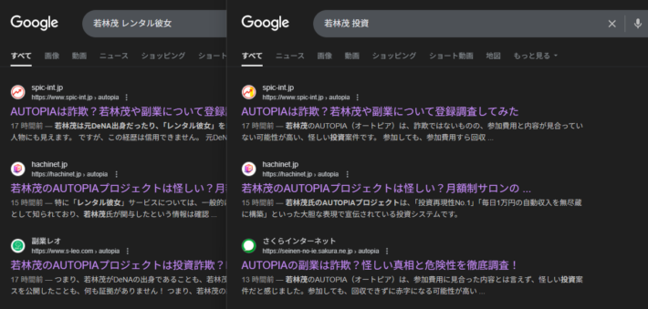 若林茂の検索結果