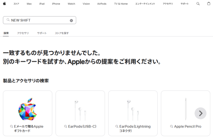 NEW SHIFTの検索結果