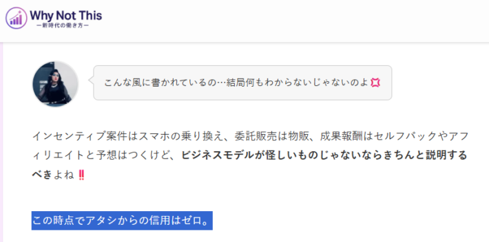 信用ゼロ