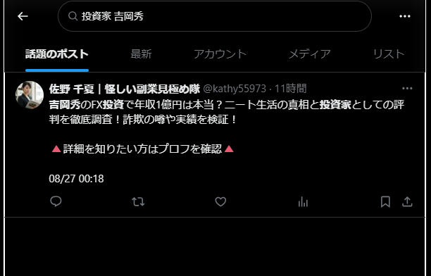 吉岡秀の検索結果