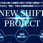 川端理恵のNEW SHIFT