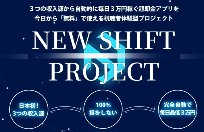 川端理恵のNEW SHIFT