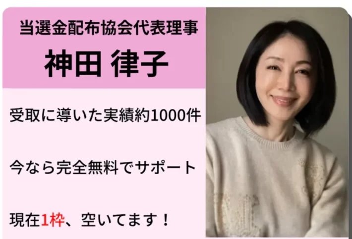 神田律子