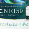 Z∞NE159