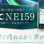 Z∞NE159