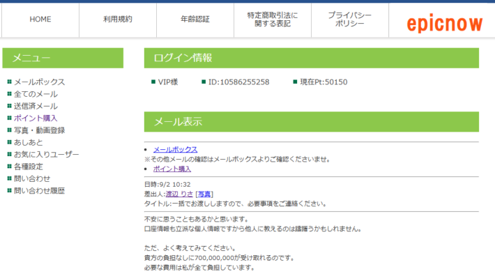 epicnow