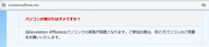パソコンでの実践が前提