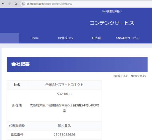 公式サイトの情報
