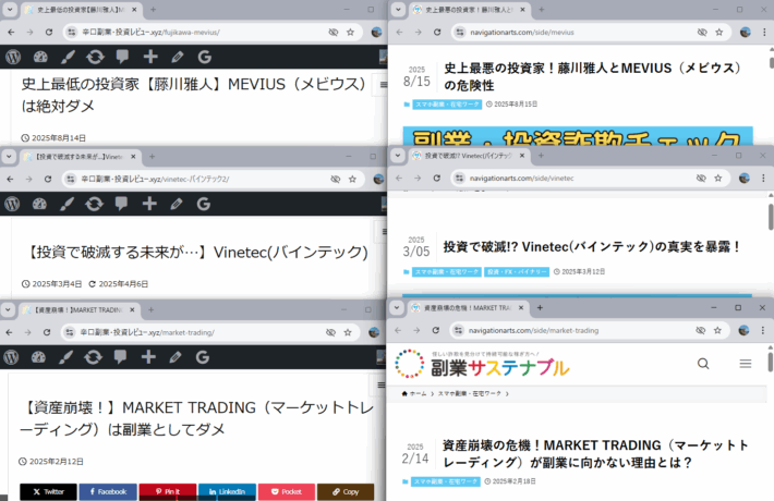副業サステナブルの各種パクリ記事