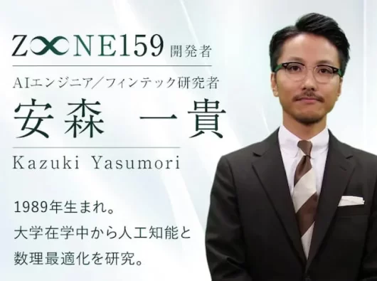 安森一貴のプロフィール