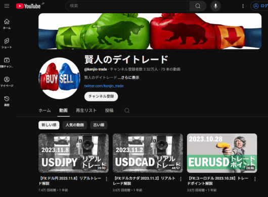 賢人のデイトレード