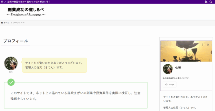 佐天