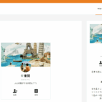 副業ブロガーの東間