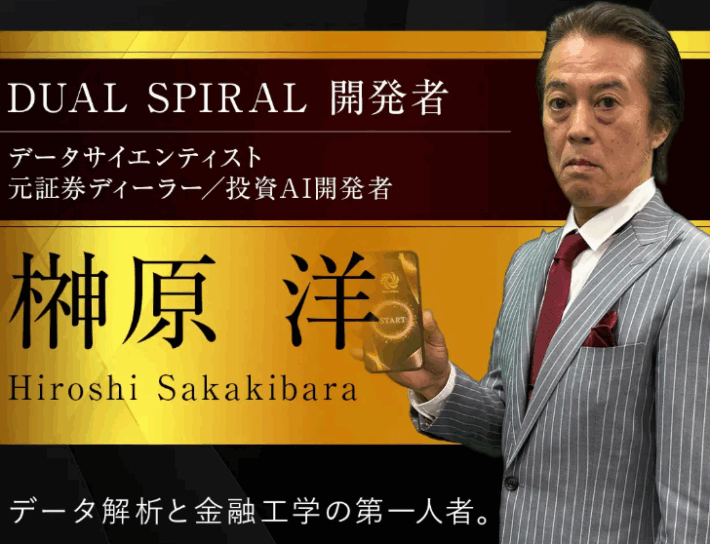 榊原洋