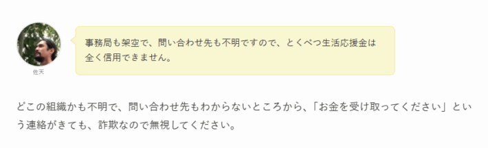 特商法に関する投稿