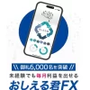 織田慶の教える君