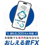 織田慶の教える君